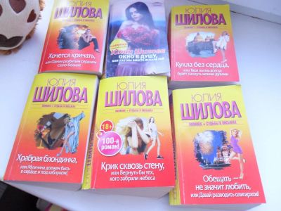 Лот: 6557425. Фото: 1. шилова. Художественная