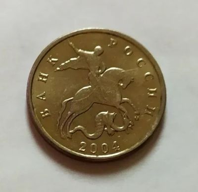 Лот: 25850409. Фото: 1. 5 копеек 2004 М. Россия после 1991 года