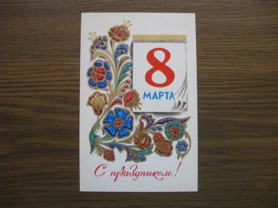 Лот: 19573425. Фото: 1. Открытка СССР. Худ. А. Любезнов... Открытки, конверты