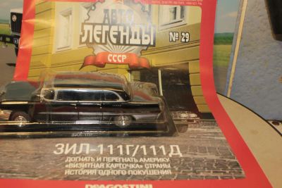 Лот: 8583793. Фото: 1. Р№29 Зил-111г/11д лимузин Хрущева... Автомоделизм