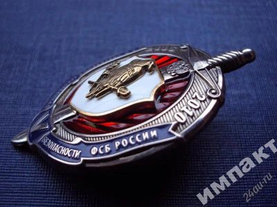 Лот: 1881206. Фото: 1. АО Управление Собственной Безопасности... Юбилейные
