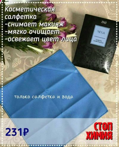 Лот: 12786854. Фото: 1. Aquamagic nega косметическая легкий... Уход за телом