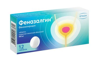 Лот: 23714321. Фото: 1. Феназалгин таб.п о плен. 100мг... Лекарства