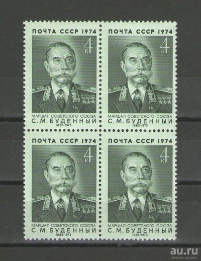 Лот: 14932302. Фото: 1. 1974 год. Квартблок. Военные деятели... Марки