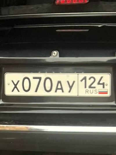Лот: 23229134. Фото: 1. Гос номер 070. Госномера