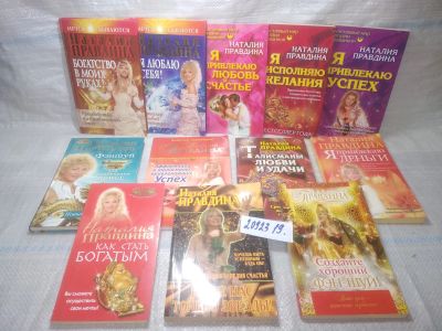 Лот: 25713116. Фото: 1. озр...вбр...(2092319) Наталия... Психология