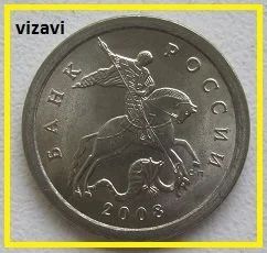 Лот: 16452983. Фото: 1. Россия 1 копейка 2008 СП (20200109... Россия после 1991 года