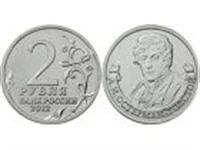 Лот: 3561994. Фото: 1. 2руб.2012г. А.И.Остерман-Толстой. Россия после 1991 года