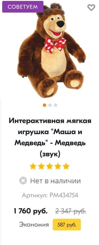 Лот: 16869359. Фото: 1. Интерактивная мягкая игрушка... Развивающие