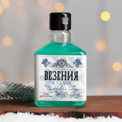 Лот: 18373647. Фото: 1. Новогодний гель для душа "Везения... Сувенирные мелочи