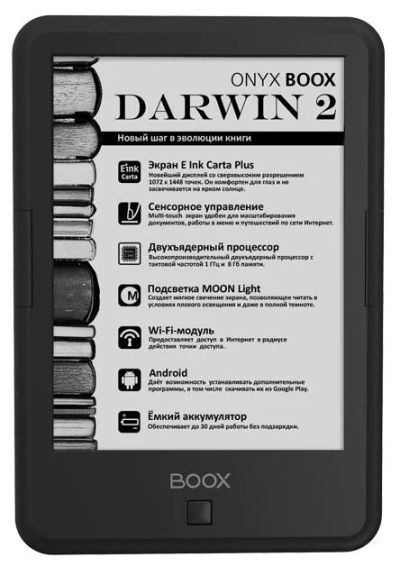 Лот: 6957066. Фото: 1. Электронная книга ONYX BOOX Darwin... Электронные книги