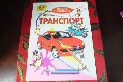 Лот: 3017724. Фото: 1. Книжка-раскраска с наклейками... Для рисования