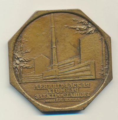 Лот: 11364841. Фото: 1. СССР Медаль 1975 Ленинградская... Юбилейные