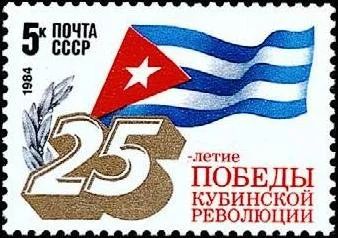 Лот: 11458127. Фото: 1. 1984, январь. 25-летие победы... Марки
