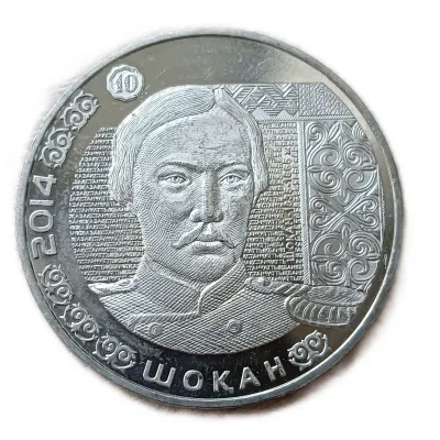 Лот: 19605321. Фото: 1. Казахстан 50 тенге 2014 года... Страны СНГ и Балтии