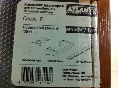 Лот: 6600989. Фото: 1. Багажник поперечины Atlant (Россия... Багажники, боксы, фаркопы