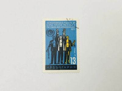 Лот: 23314181. Фото: 1. Международный год борьбы с расовой... Марки
