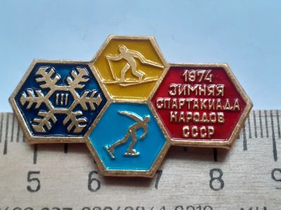 Лот: 18151152. Фото: 1. (№10777)значки ,спорт,3 зимняя... Памятные медали