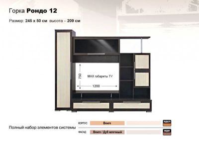 Лот: 2992509. Фото: 1. продам горку и угловой шкаф. Гостиные, стенки, горки