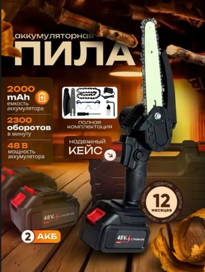 Лот: 25518860. Фото: 1. Пила аккумуляторная цепная 6 дюймов... Электроинструмент