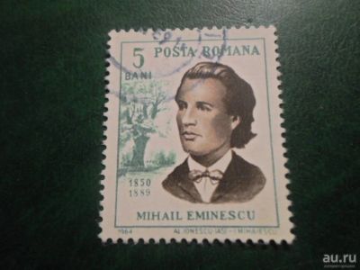 Лот: 18150929. Фото: 1. Марка для Вашей коллекции. №49079. Марки