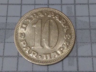 Лот: 15560353. Фото: 1. Югославия 10 динаров 1965 год... Россия и СССР 1917-1991 года