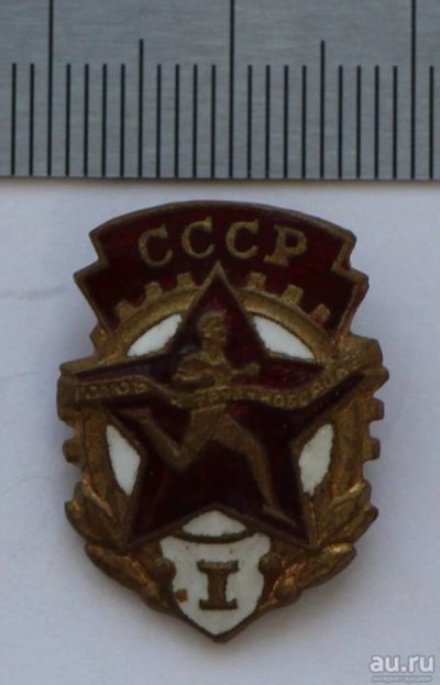 Лот: 9424934. Фото: 1. Тяжелый знак: ГТО СССР. Готов... Сувенирные
