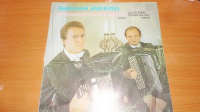 Лот: 18829069. Фото: 1. " Баяны " большая пластинка. Аудиозаписи