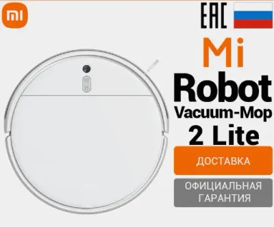 Лот: 19600553. Фото: 1. Официaльная гарантия 1 ГОД! Робот-пылесос... Пылесосы, паровые швабры