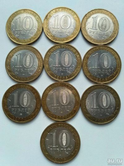 Лот: 11841854. Фото: 1. Монеты, десяти рублёвые. Россия после 1991 года