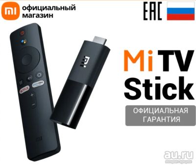 Лот: 18240669. Фото: 1. Wi-Fi Smart TV ТВ приставка Xiaomi... Цифровое, спутниковое ТВ