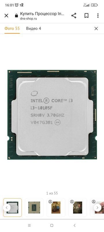 Лот: 20041761. Фото: 1. Куплю intel core i3 10105f. Процессоры