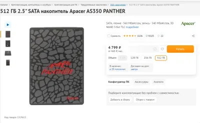 Лот: 19666734. Фото: 1. Новый SSD накопитель: Apacer AS350... SSD-накопители