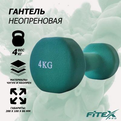 Лот: 22374922. Фото: 1. Гантель в неопреновой оболочке... Гантели