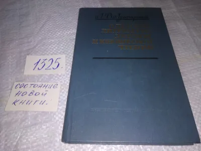 Лот: 19600109. Фото: 1. Луначарский А.В. О детской литературе... Другое (общественные и гуманитарные науки)