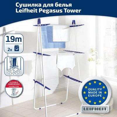 Лот: 24943243. Фото: 1. Сушилка для белья напольная Leifheit... Сушилки для белья, прищепки