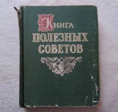 Лот: 14389259. Фото: 1. Куплю книги СССР. Книги