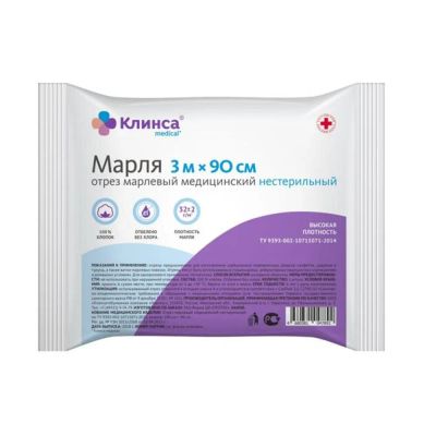 Лот: 24889635. Фото: 1. Клинса марля медицинская 90см... Лекарства