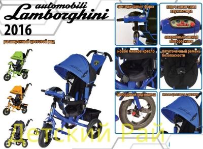 Лот: 6597545. Фото: 1. Детский велосипед Lamborgini... Красноярск