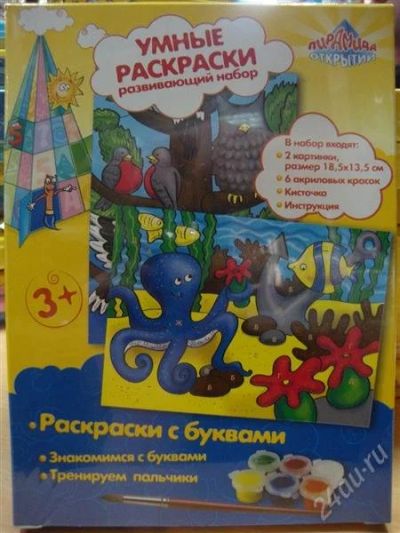 Лот: 1433432. Фото: 1. Умная раскраска с буквами-2, для... Для рисования