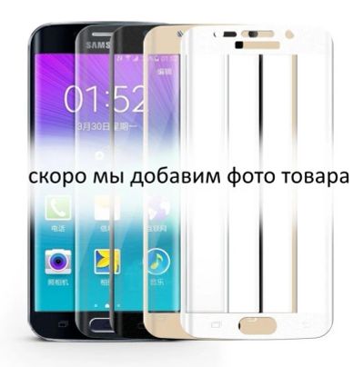 Лот: 12812738. Фото: 1. Защитное стекло Glass 5D Samsung... Защитные стёкла, защитные плёнки