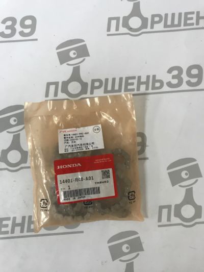 Лот: 17068477. Фото: 1. Цепь грм Honda Accord 8 K24Z2... Двигатель и элементы двигателя