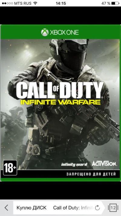 Лот: 8758863. Фото: 1. Куплю ДИСК Call of Duty: Infinite... Игры для консолей