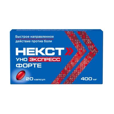 Лот: 24559684. Фото: 1. Некст Уно экспресс форте капсулы... Лекарства