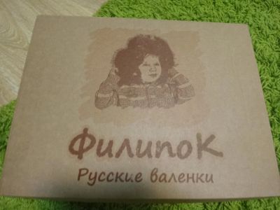 Лот: 8084827. Фото: 1. русские валенки "Филипок", новые. Валенки, угги, унты