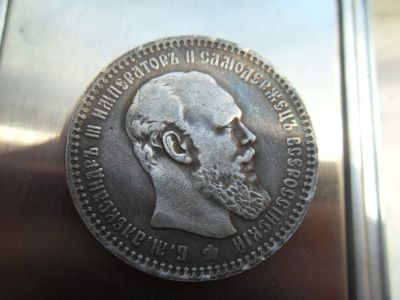Лот: 16175637. Фото: 1. монета Царский Рубль 1890 АГ Много... Россия до 1917 года