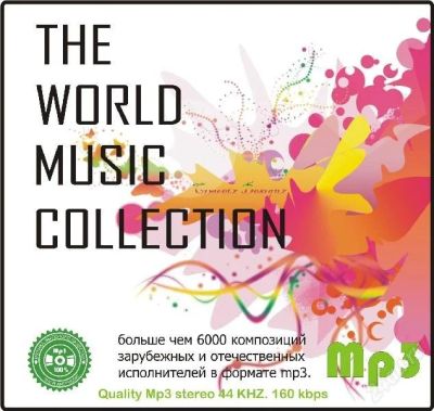 Лот: 76622. Фото: 1. предлагаю к о л л е к ц и ю mp3... Аудиозаписи