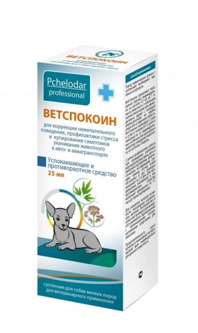 Лот: 15789414. Фото: 1. Ветспокоин 25 мл. Лекарства для животных, ветеринарные препараты
