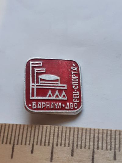 Лот: 18401409. Фото: 1. ( №12191) значки ,спорт, Барнаул... Сувенирные