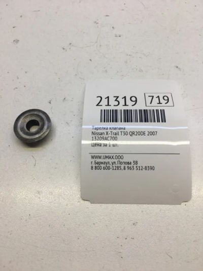 Лот: 20381446. Фото: 1. Тарелка клапана Nissan X-Trail... Двигатель и элементы двигателя